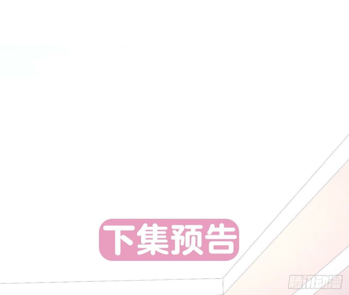 管家大人要上位 - 第139話 齊司易，是你嗎？(2/2) - 6