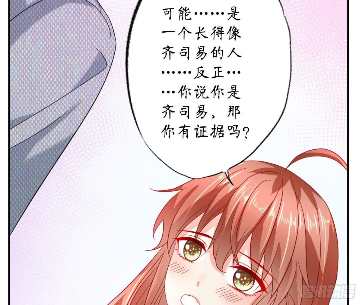 第143话 我喜欢你(1/2)-第143话