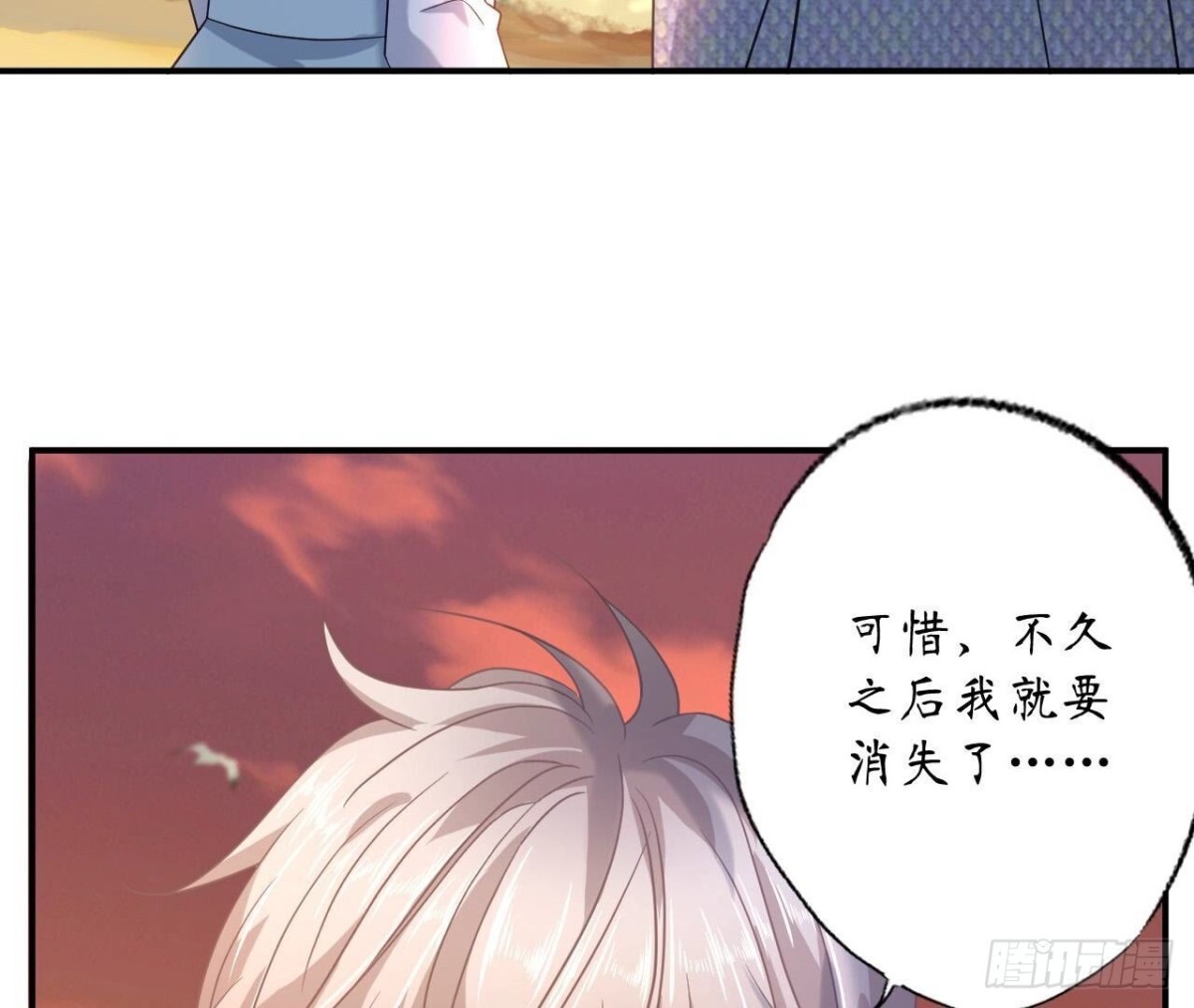 第143话 我喜欢你(1/2)-第143话