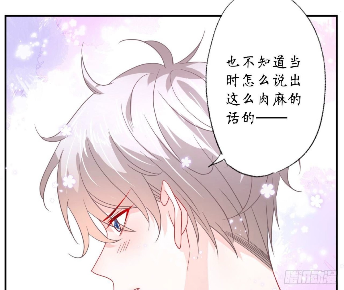 第143话 我喜欢你(1/2)-第143话