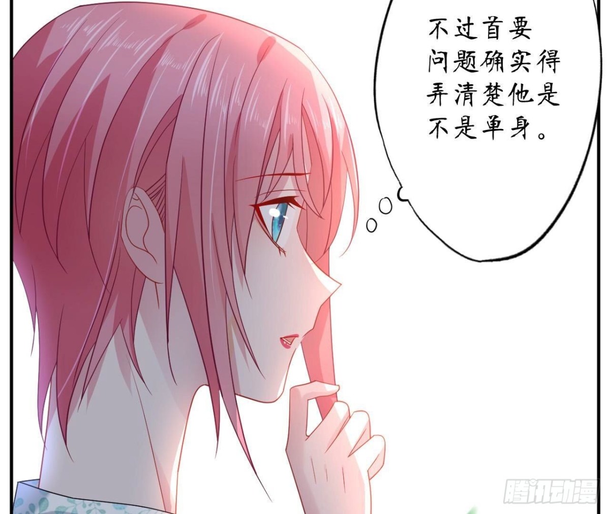 第147话 动心的理由(1/2)-第147话