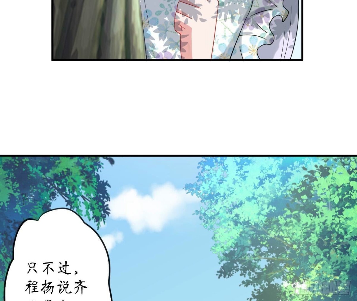 第147话 动心的理由(1/2)-第147话