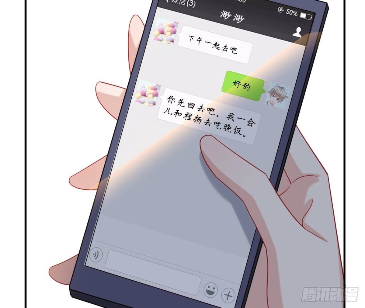 第149话 吃饭(1/3)-第149话