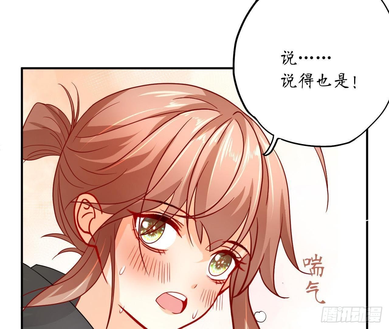 第15话 我忍不住了！(1/2)-第15话