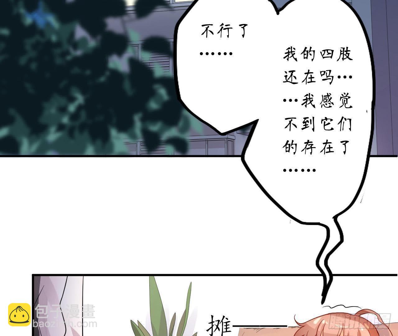 第15话 我忍不住了！(1/2)-第15话