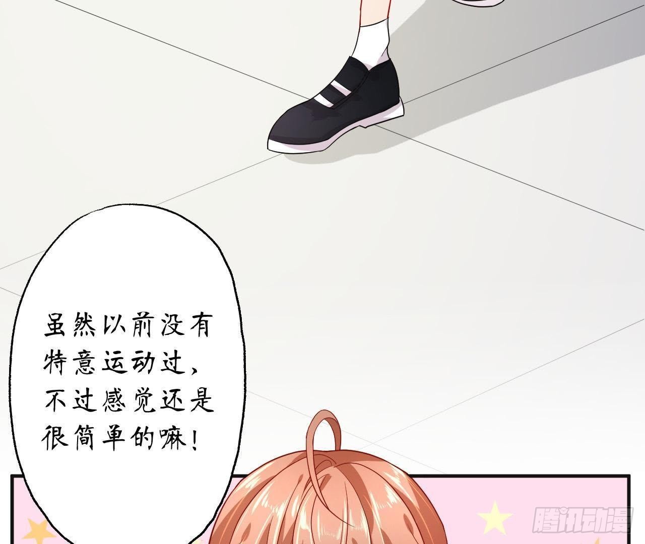 第15话 我忍不住了！(1/2)-第15话