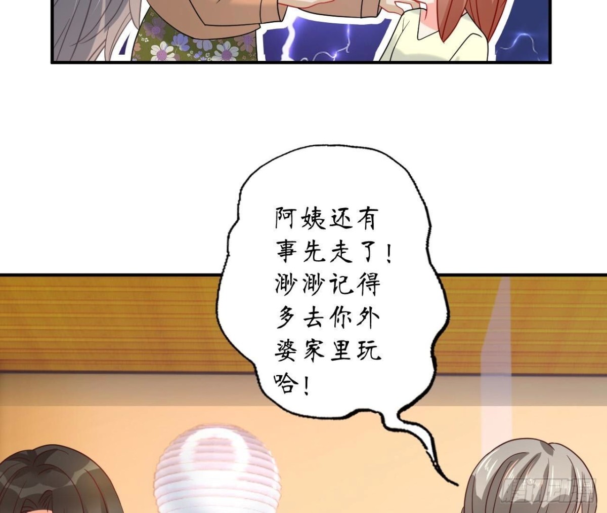 第151话 尴尬一刻(1/2)-第151话