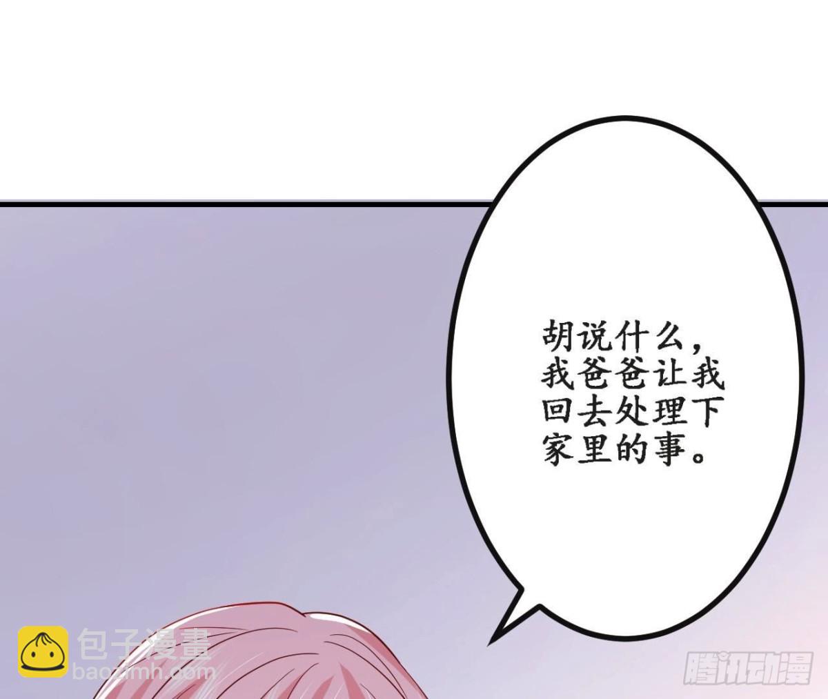 第157话 天之骄女的真相(1/2)-第157话