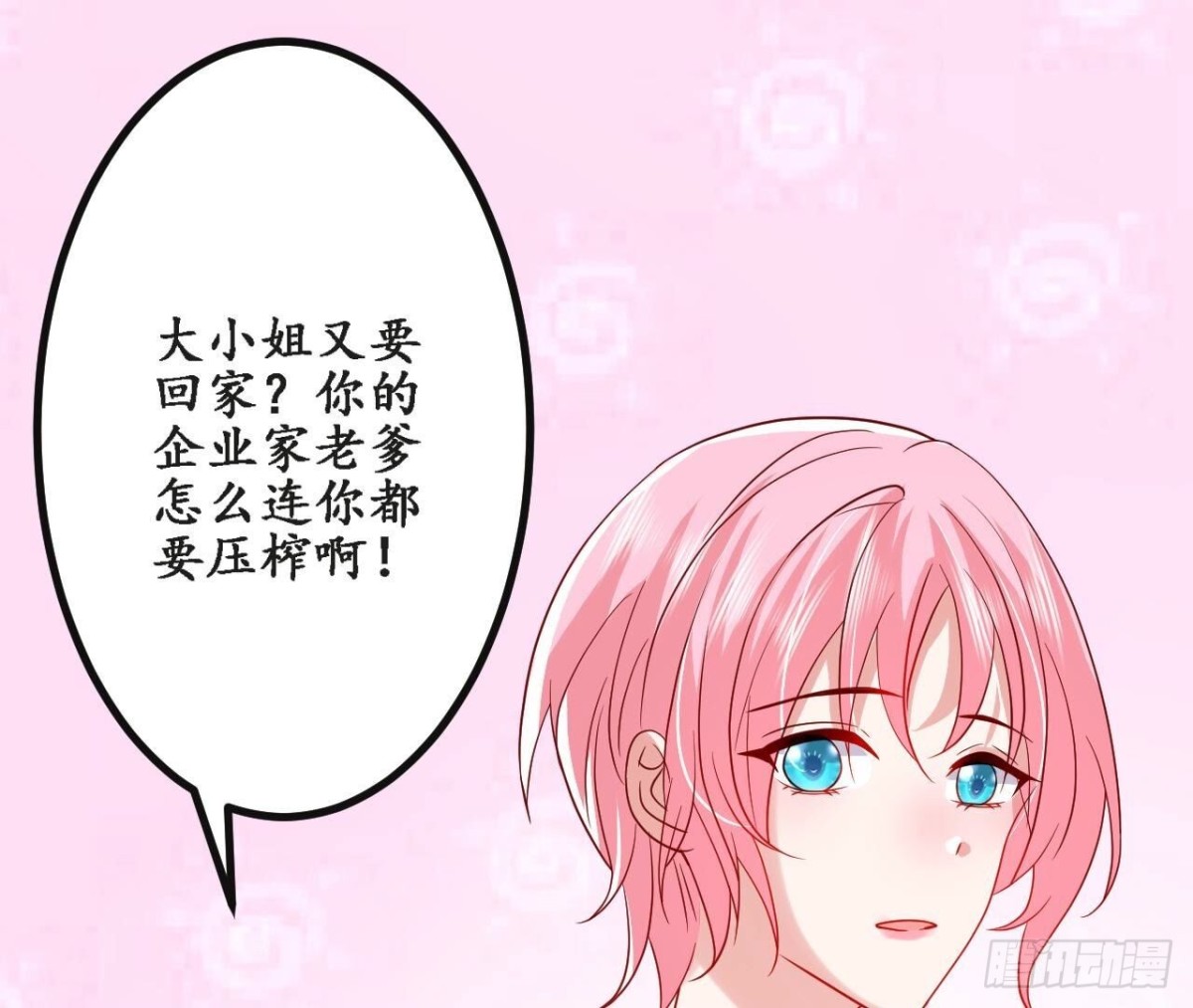 第157话 天之骄女的真相(1/2)-第157话