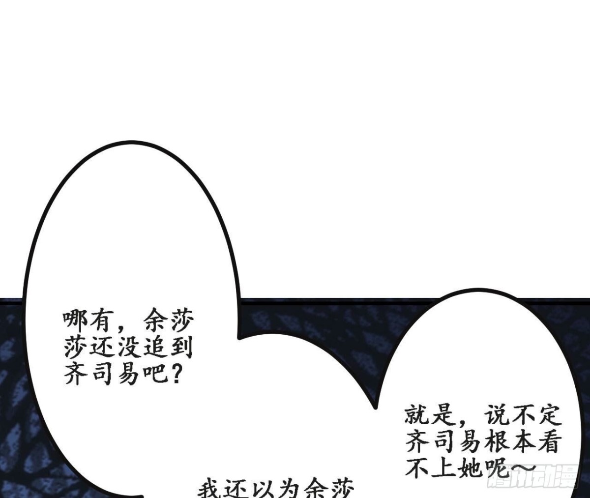 第157话 天之骄女的真相(1/2)-第157话