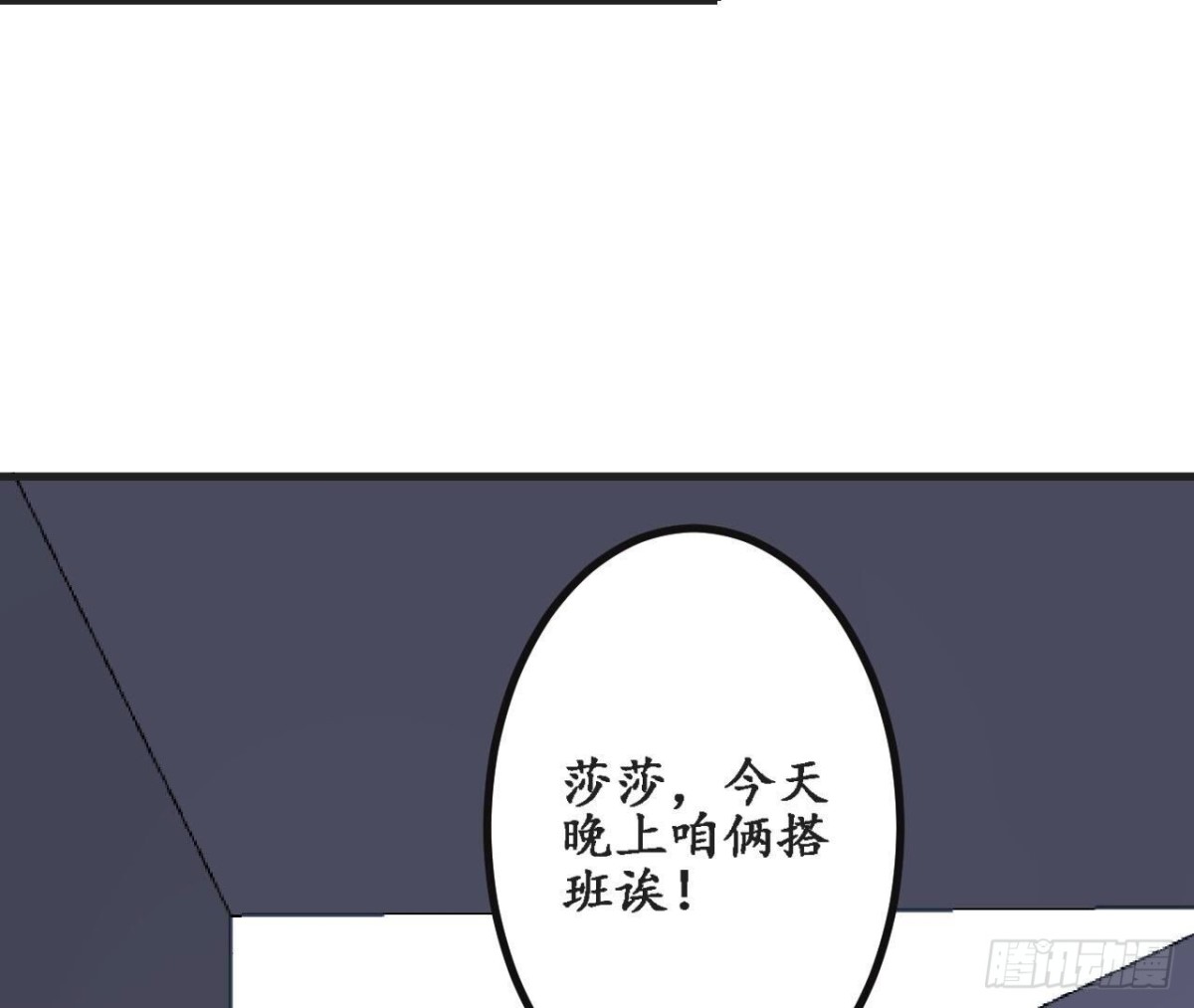 第157话 天之骄女的真相(1/2)-第157话