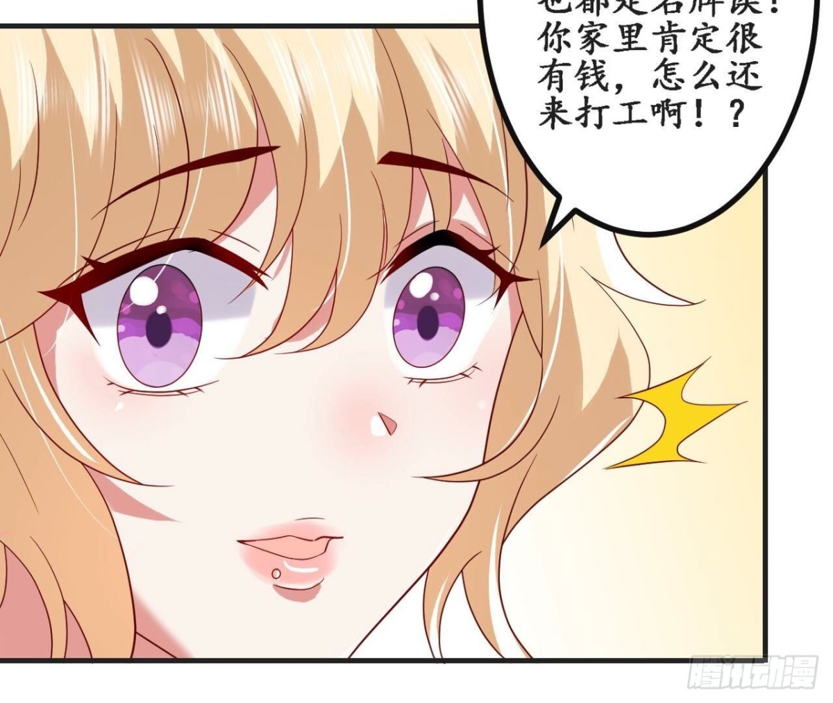 第157话 天之骄女的真相(1/2)-第157话