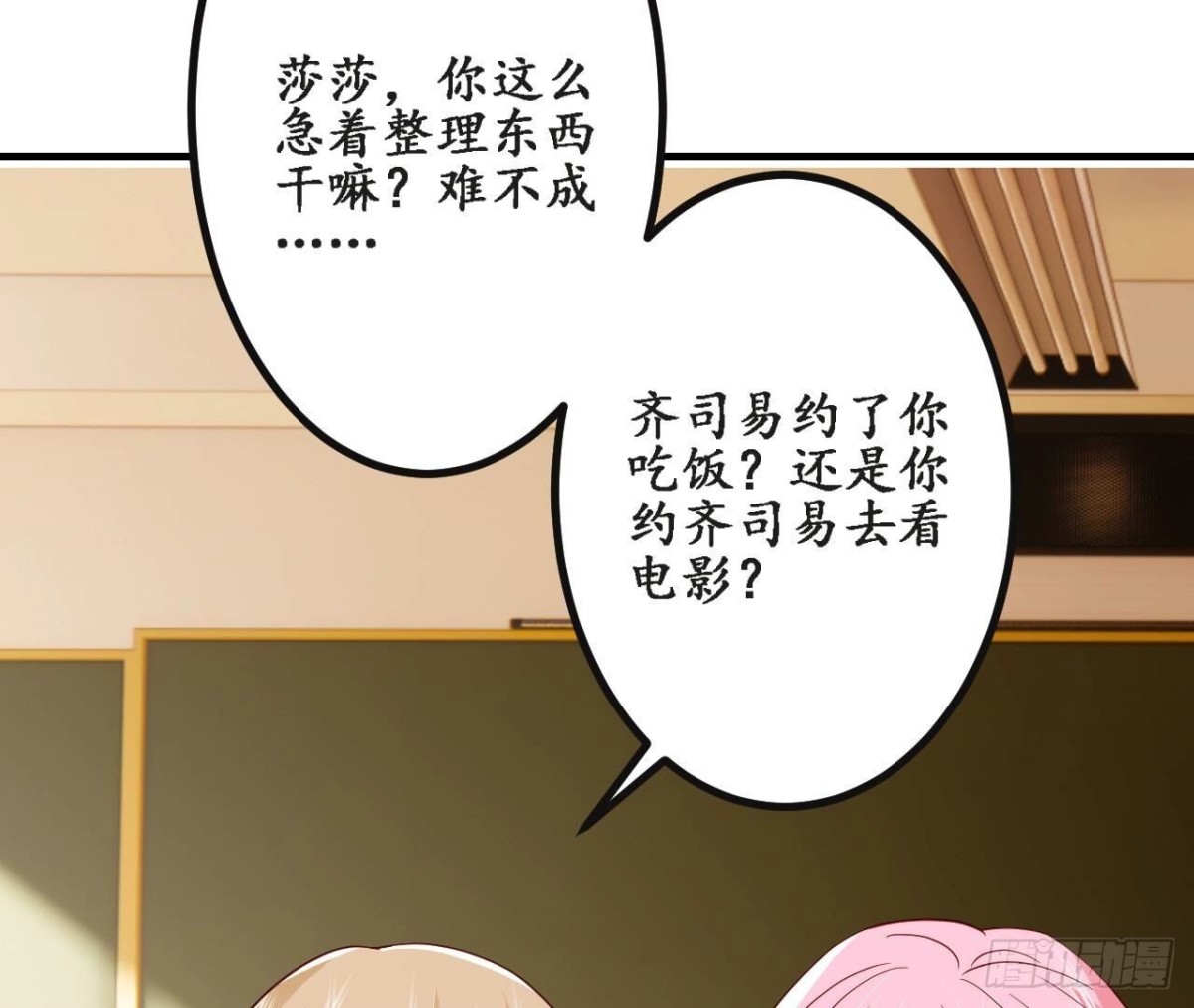 第157话 天之骄女的真相(1/2)-第157话