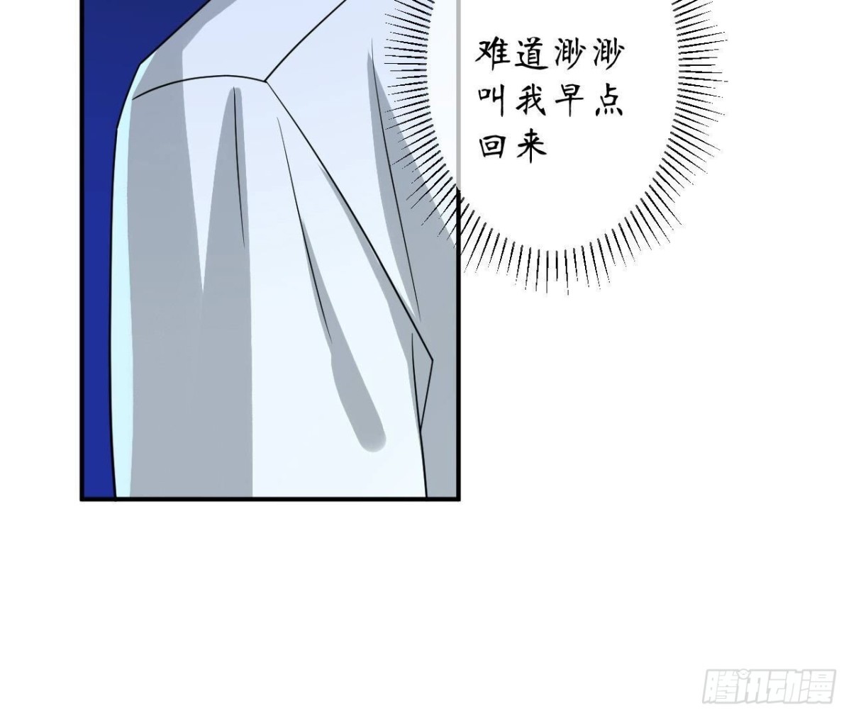 第161话 重新喜欢你(1/2)-第161话