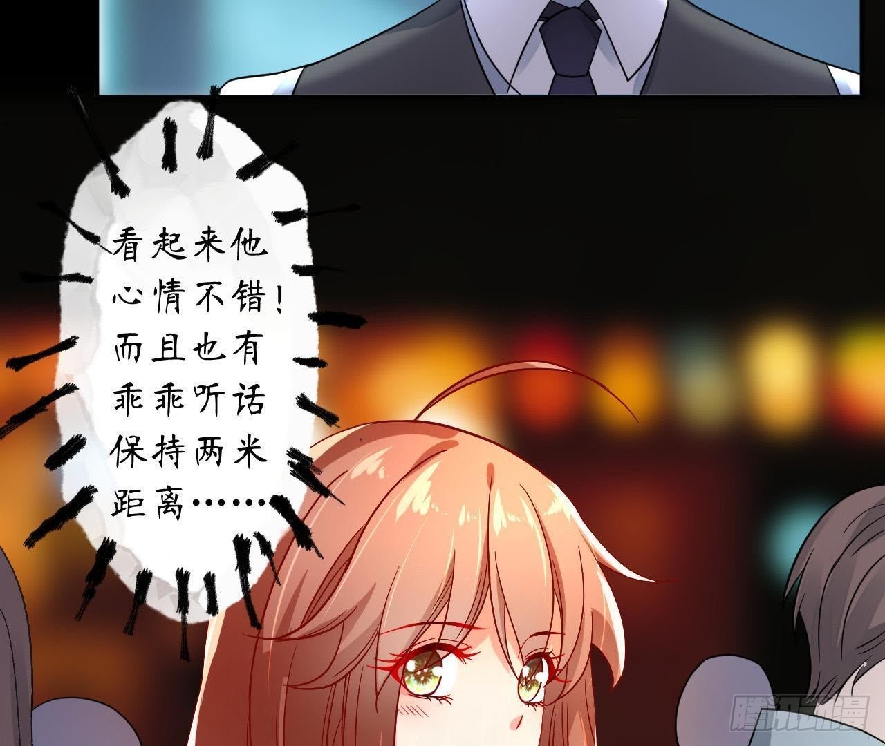 第21话 走了狗屎运(1/2)-第21话