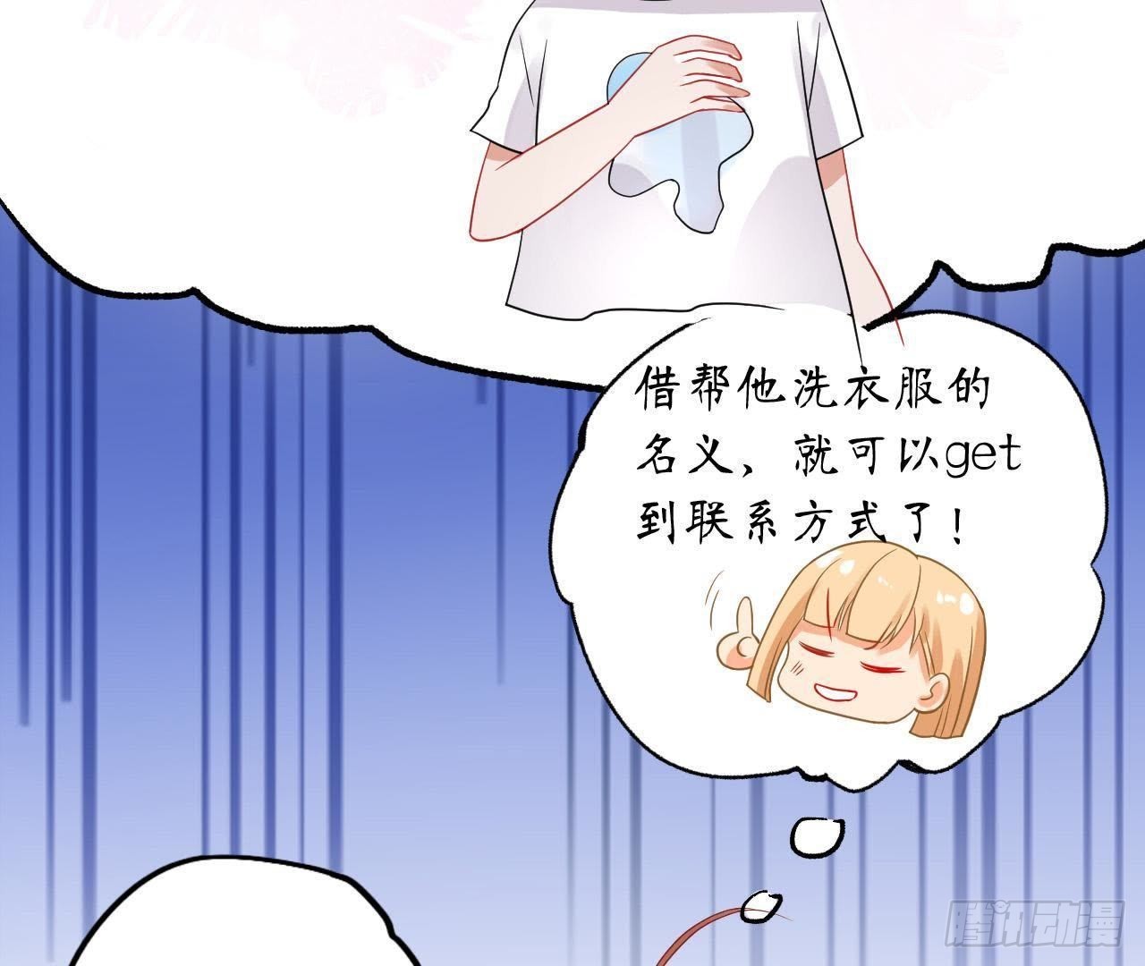 第23话 扑倒在他怀里(1/2)-第23话