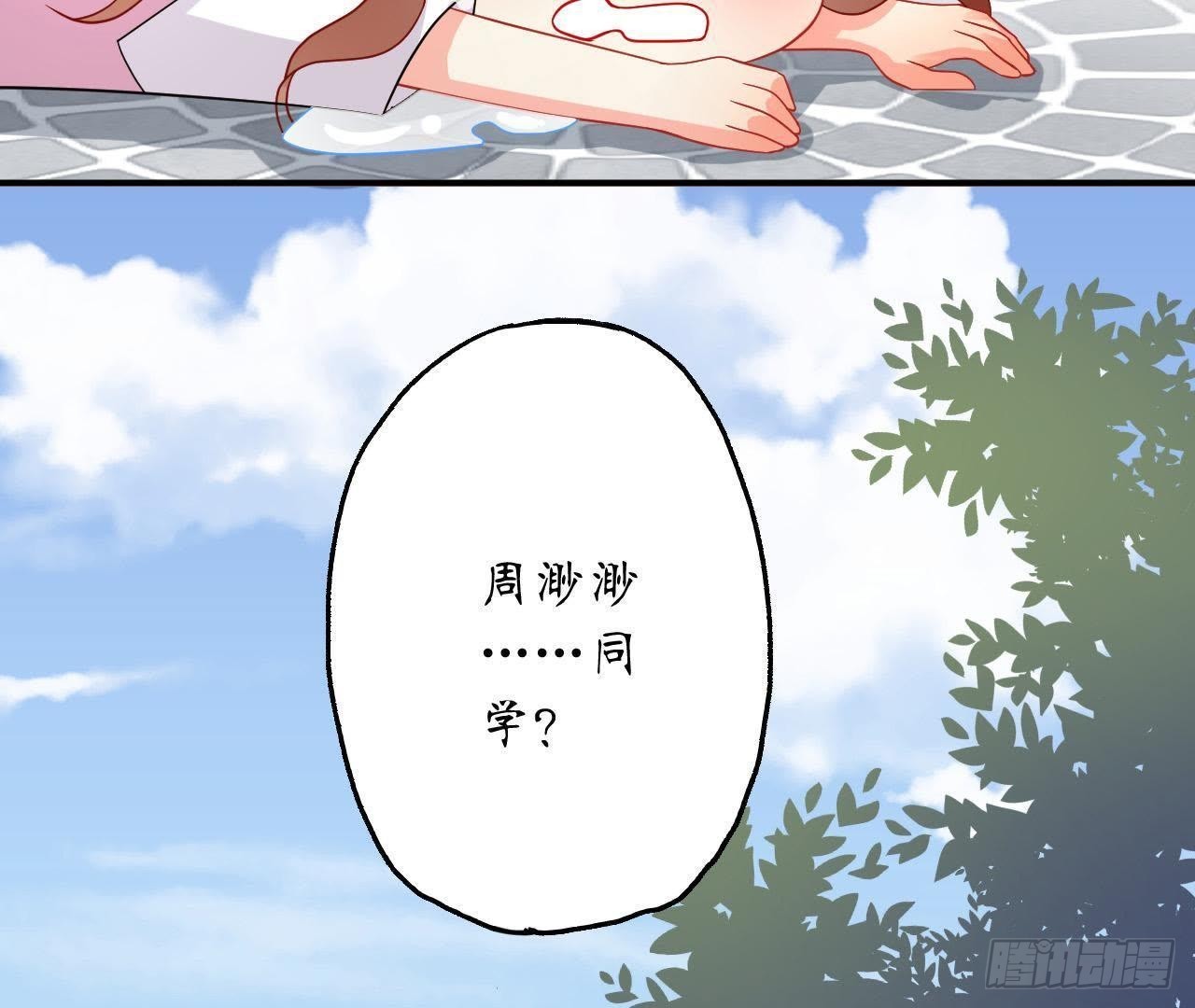 第23话 扑倒在他怀里(1/2)-第23话