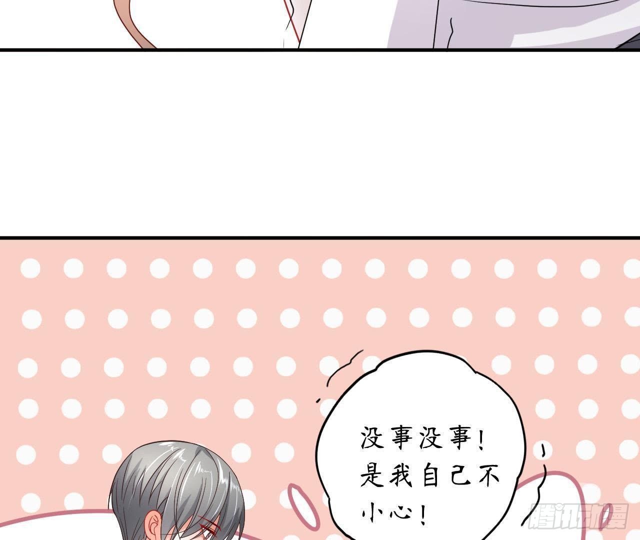 第23话 扑倒在他怀里(1/2)-第23话