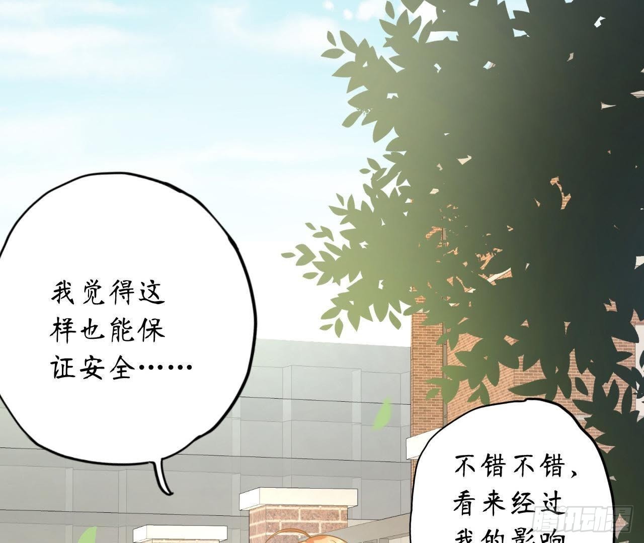 第23话 扑倒在他怀里(1/2)-第23话