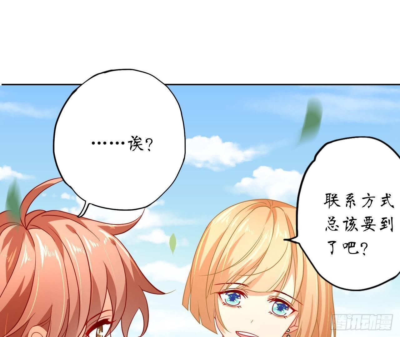 第23话 扑倒在他怀里(1/2)-第23话