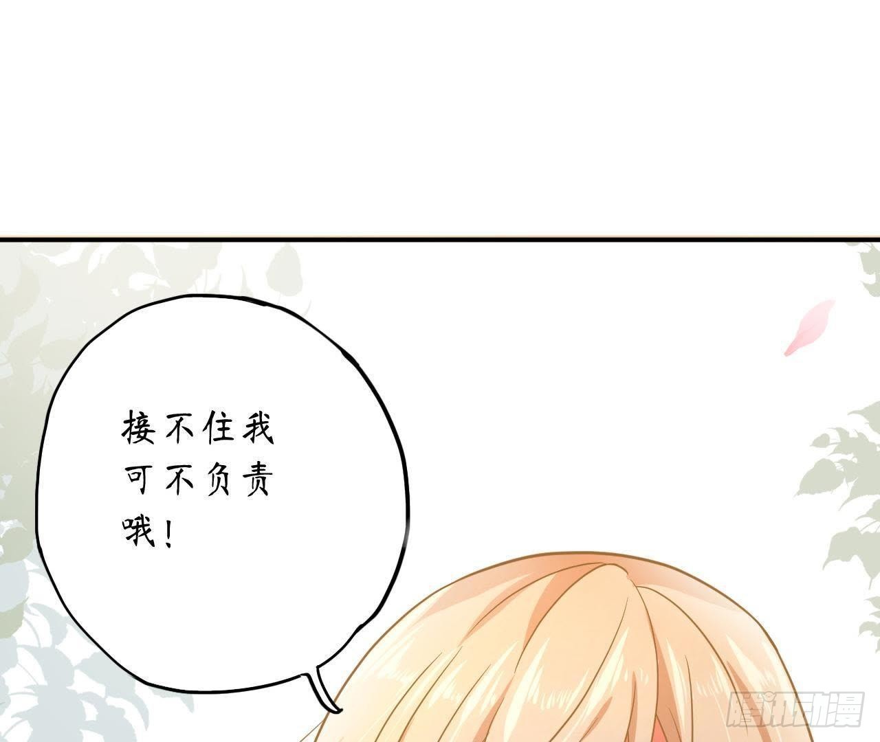 第25话 令人脸红的语音(1/2)-第25话