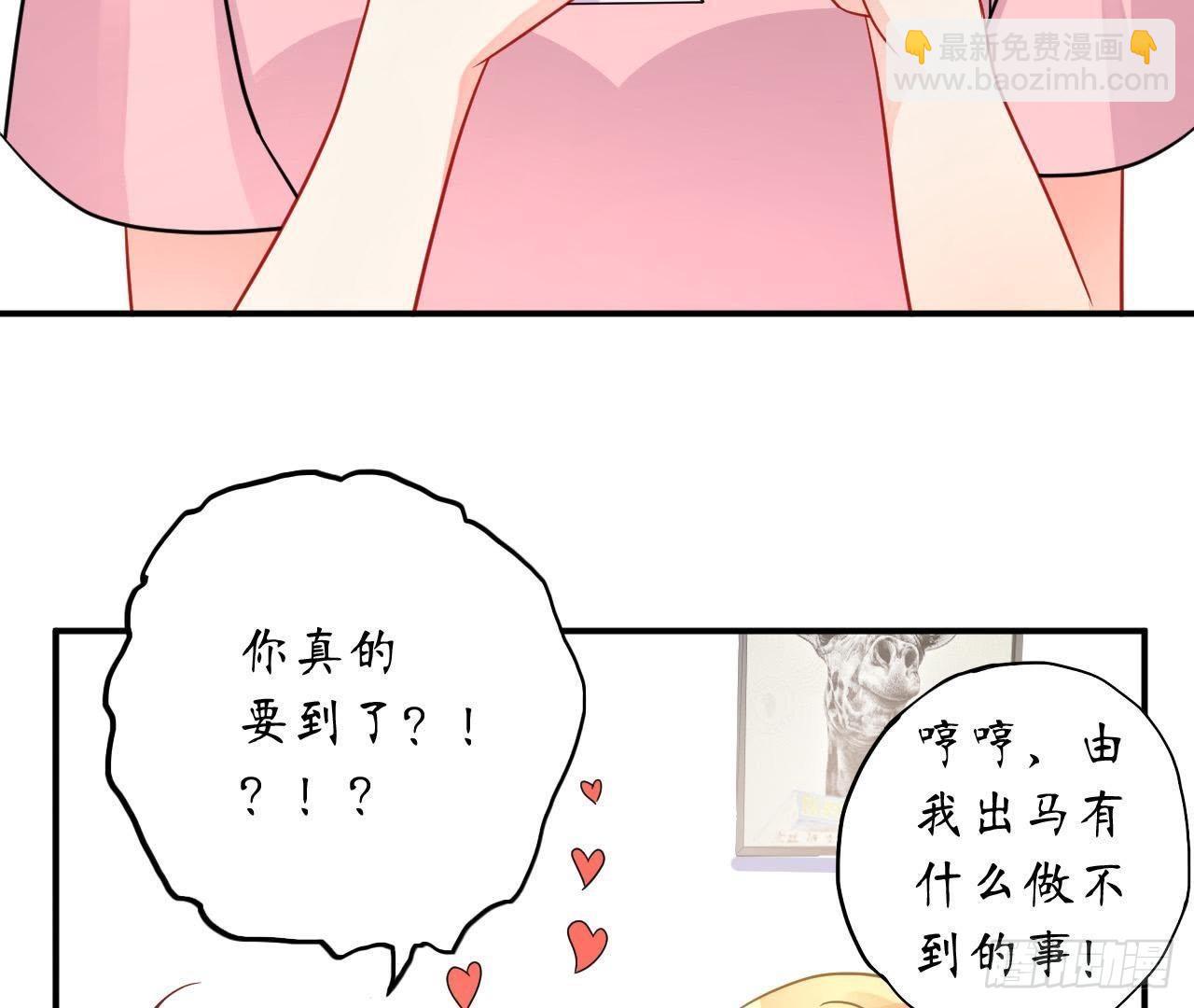 第25话 令人脸红的语音(1/2)-第25话