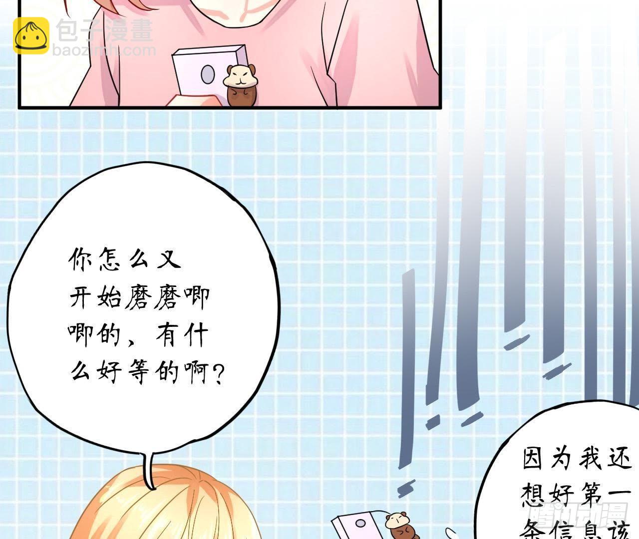 第25话 令人脸红的语音(1/2)-第25话