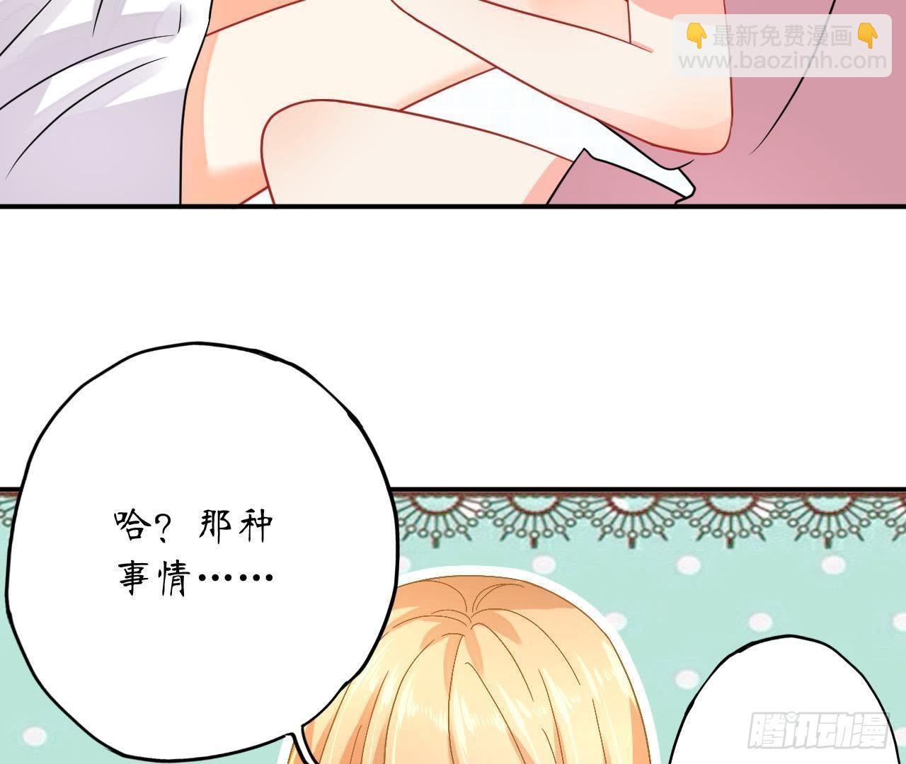 第25话 令人脸红的语音(1/2)-第25话