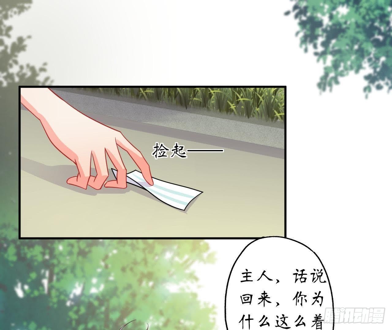 第27话 再次输给情敌(1/2)-第27话