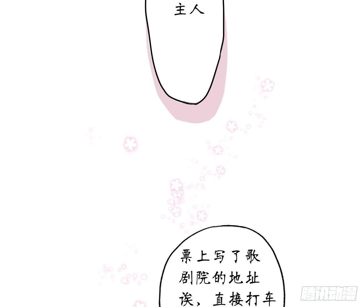 第27话 再次输给情敌(1/2)-第27话