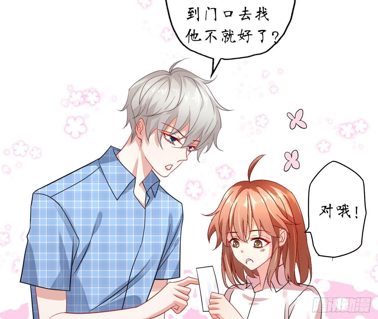 第27话 再次输给情敌(1/2)-第27话