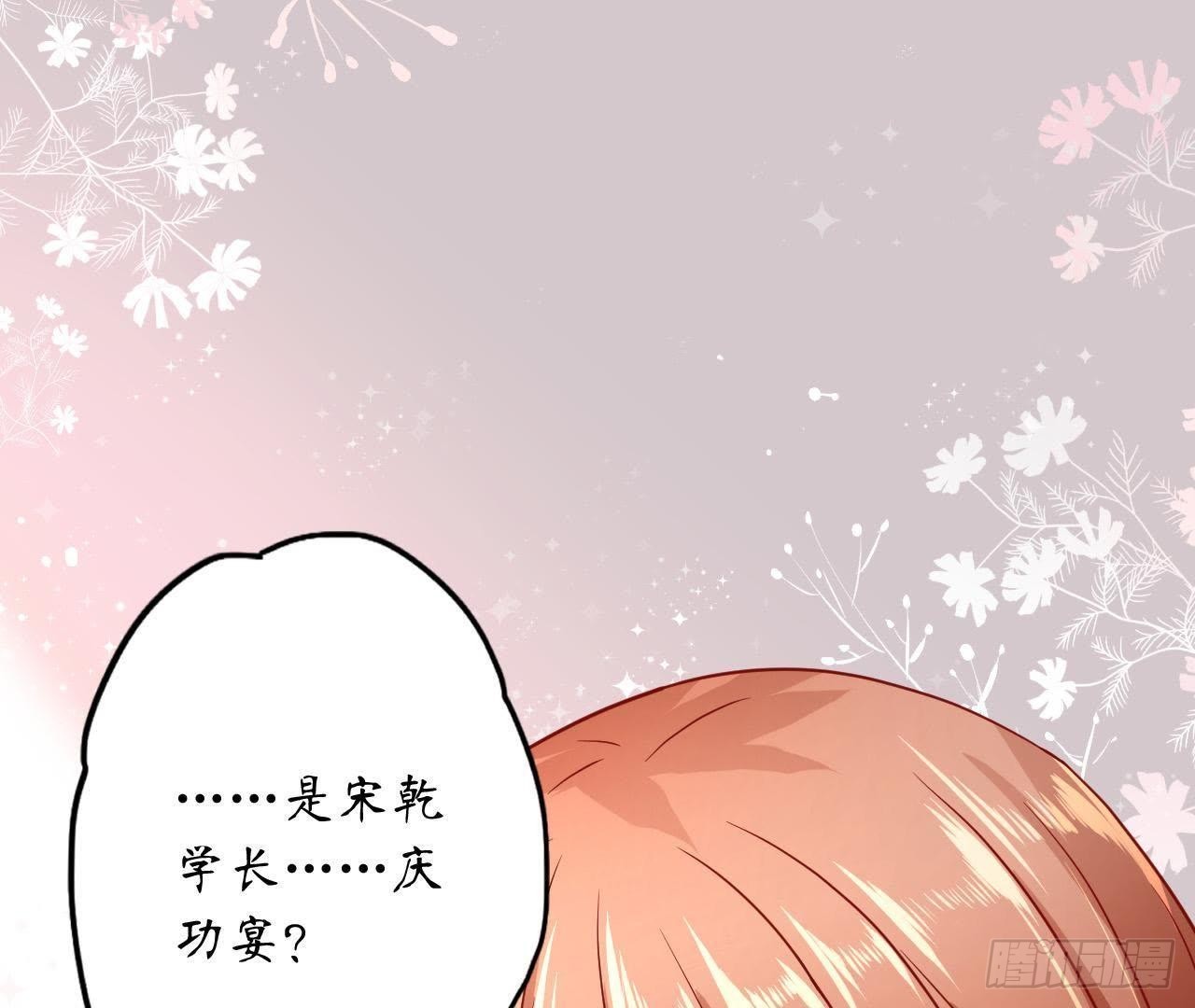 第29话 酒后乱&ldquo;兴&rdquo;(1/2)-第29话