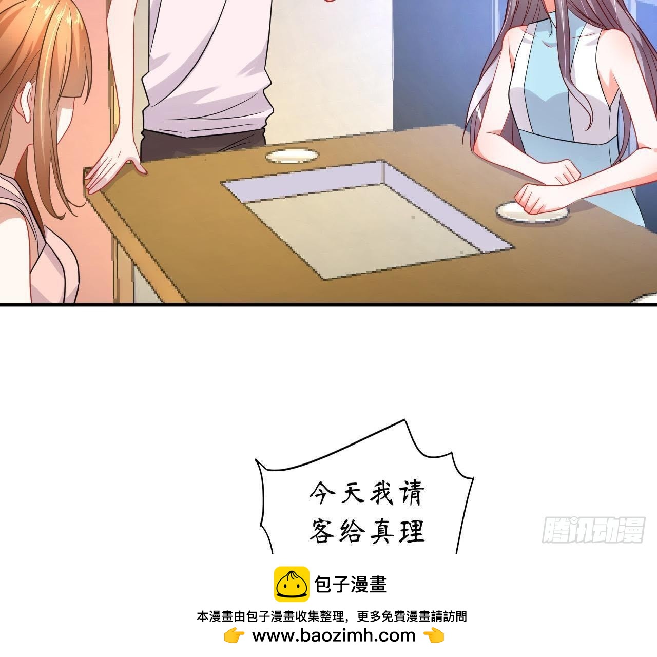 第29话 酒后乱&ldquo;兴&rdquo;(1/2)-第29话