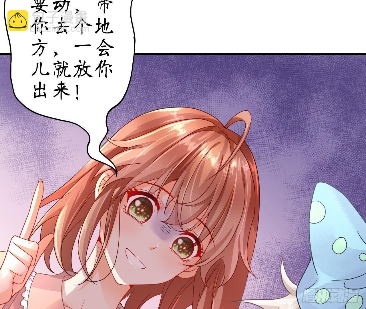 第3话 我要甩掉他！(1/3)-第3话