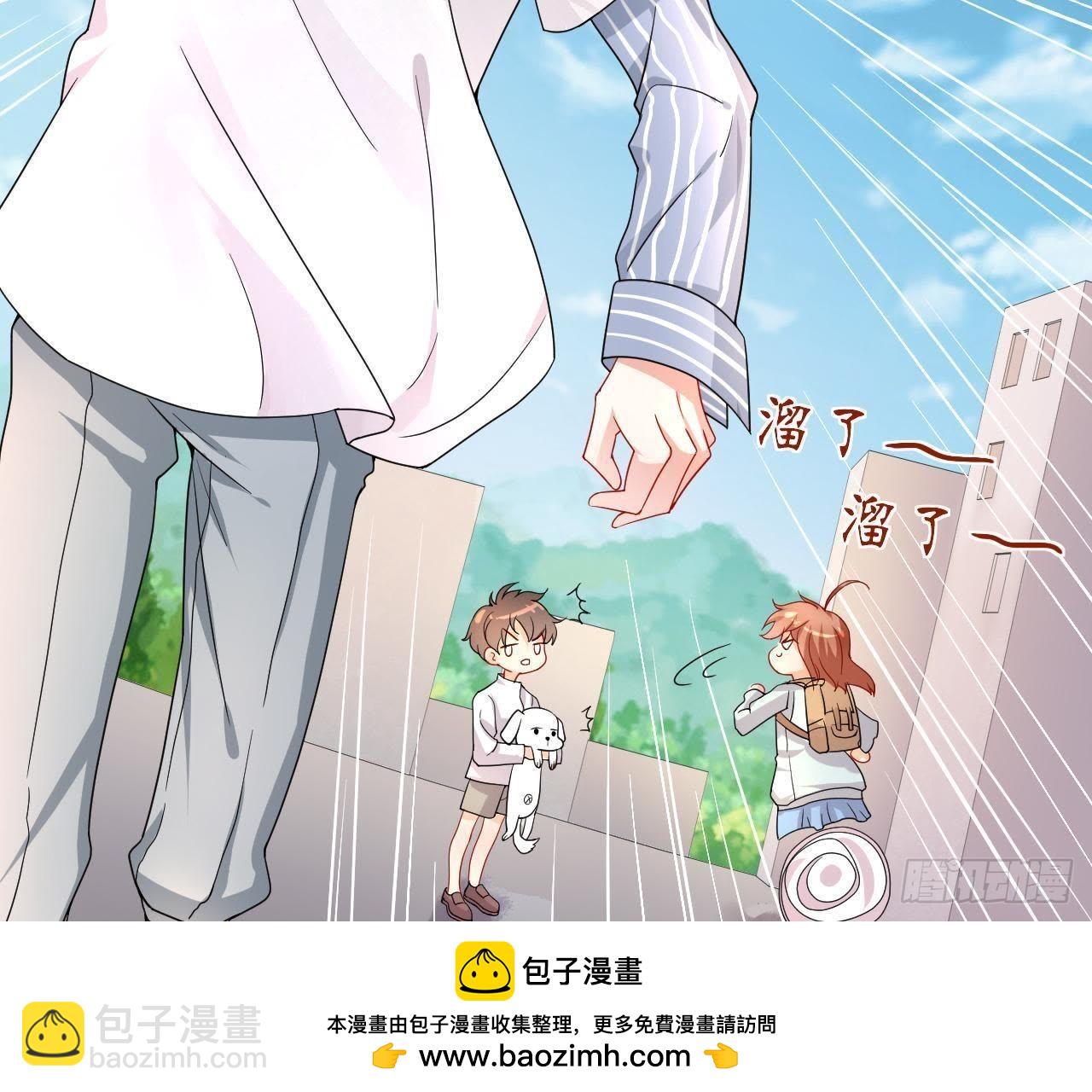 第3话 我要甩掉他！(1/3)-第3话