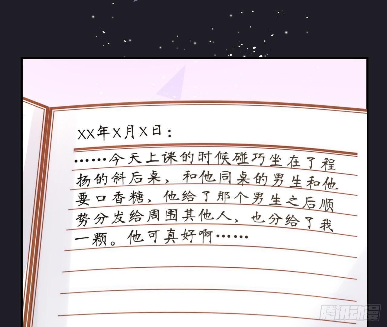 第31话 偷看她的日记(1/2)-第31话