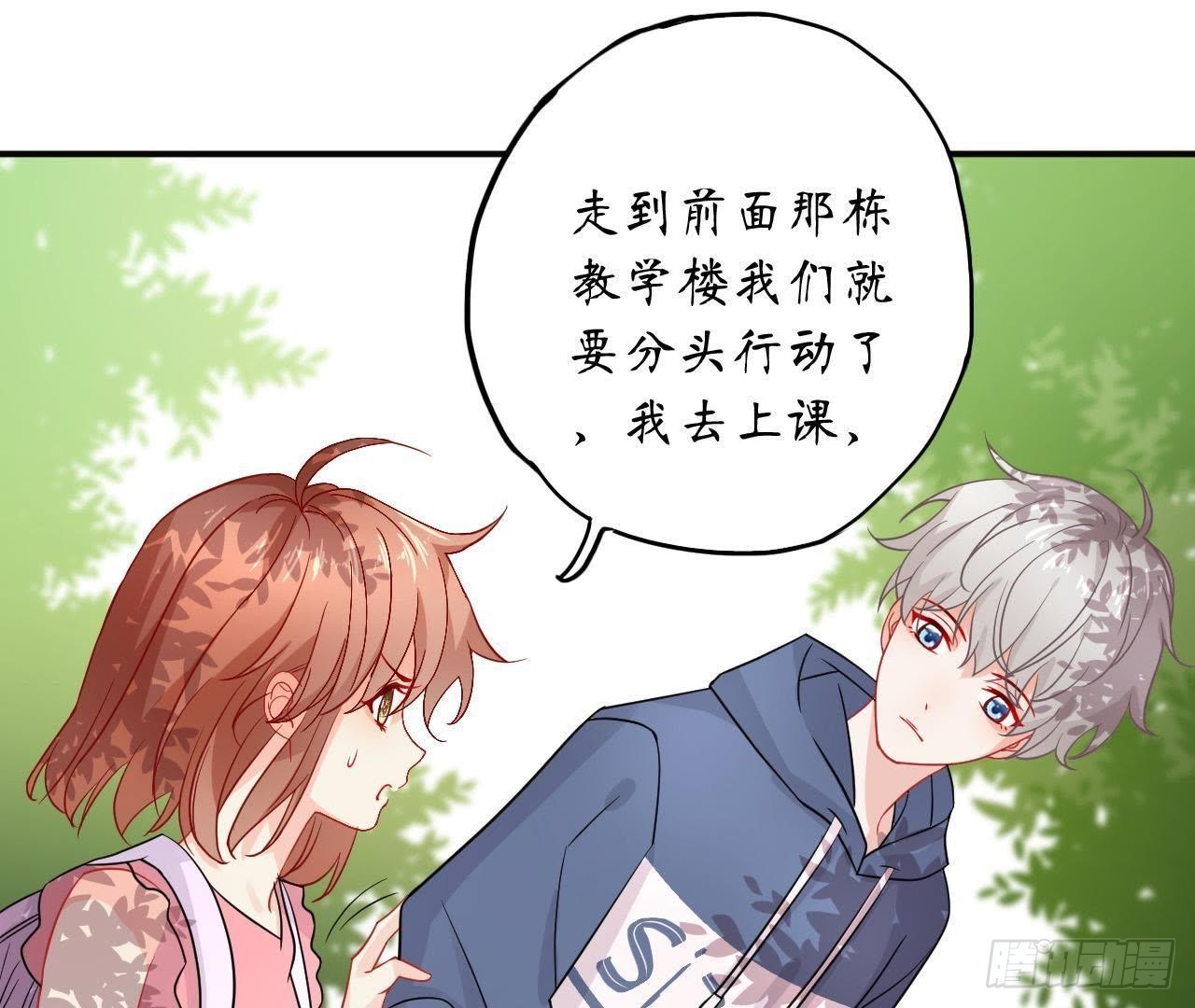 第33话 陪她上学(1/2)-第33话