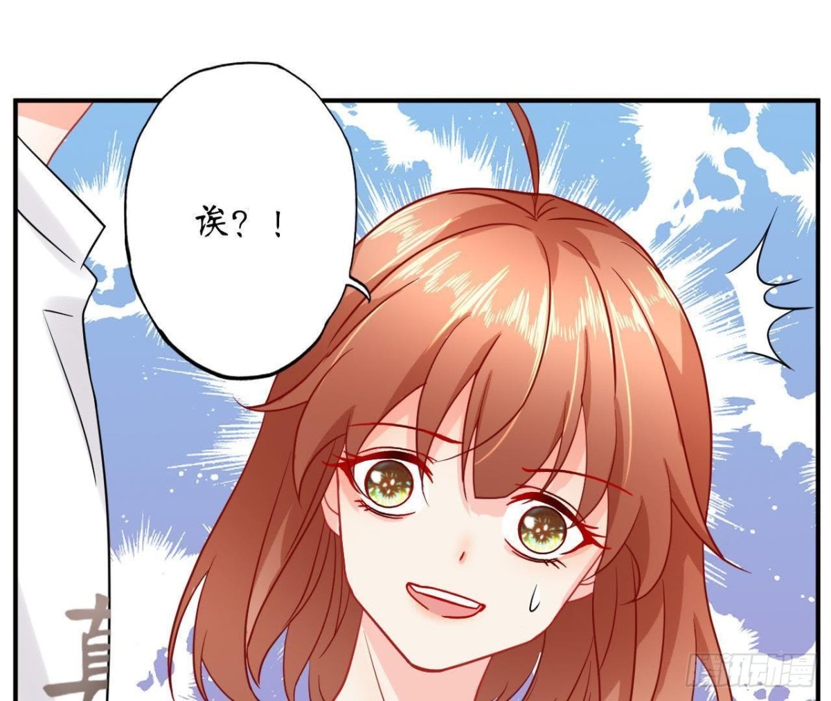 第41话 被男神盯上了！(1/2)-第41话