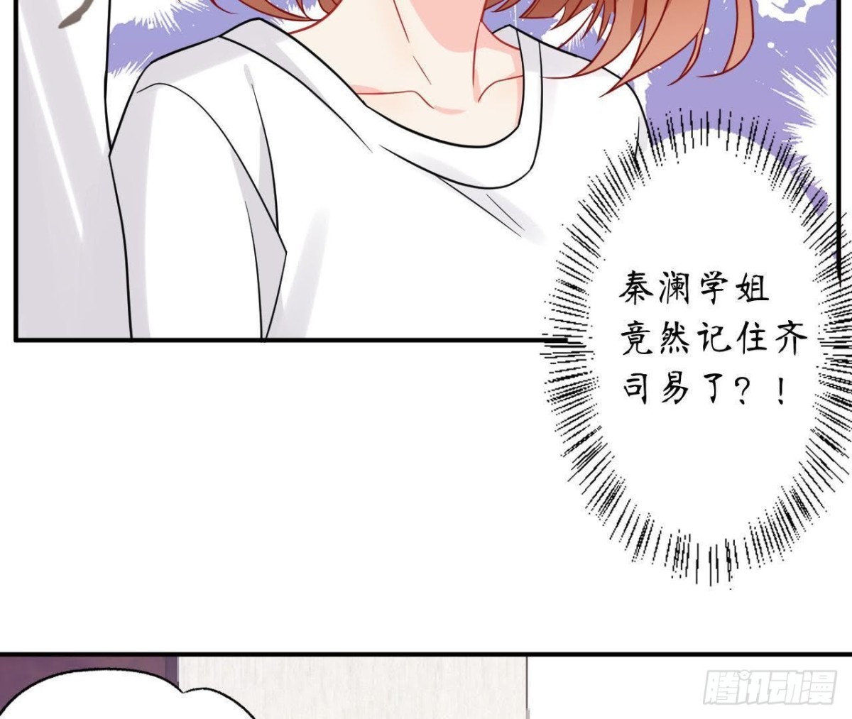 第41话 被男神盯上了！(1/2)-第41话