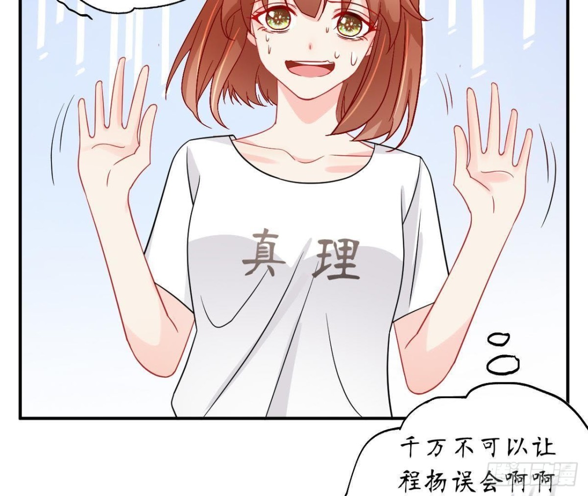 第41话 被男神盯上了！(1/2)-第41话