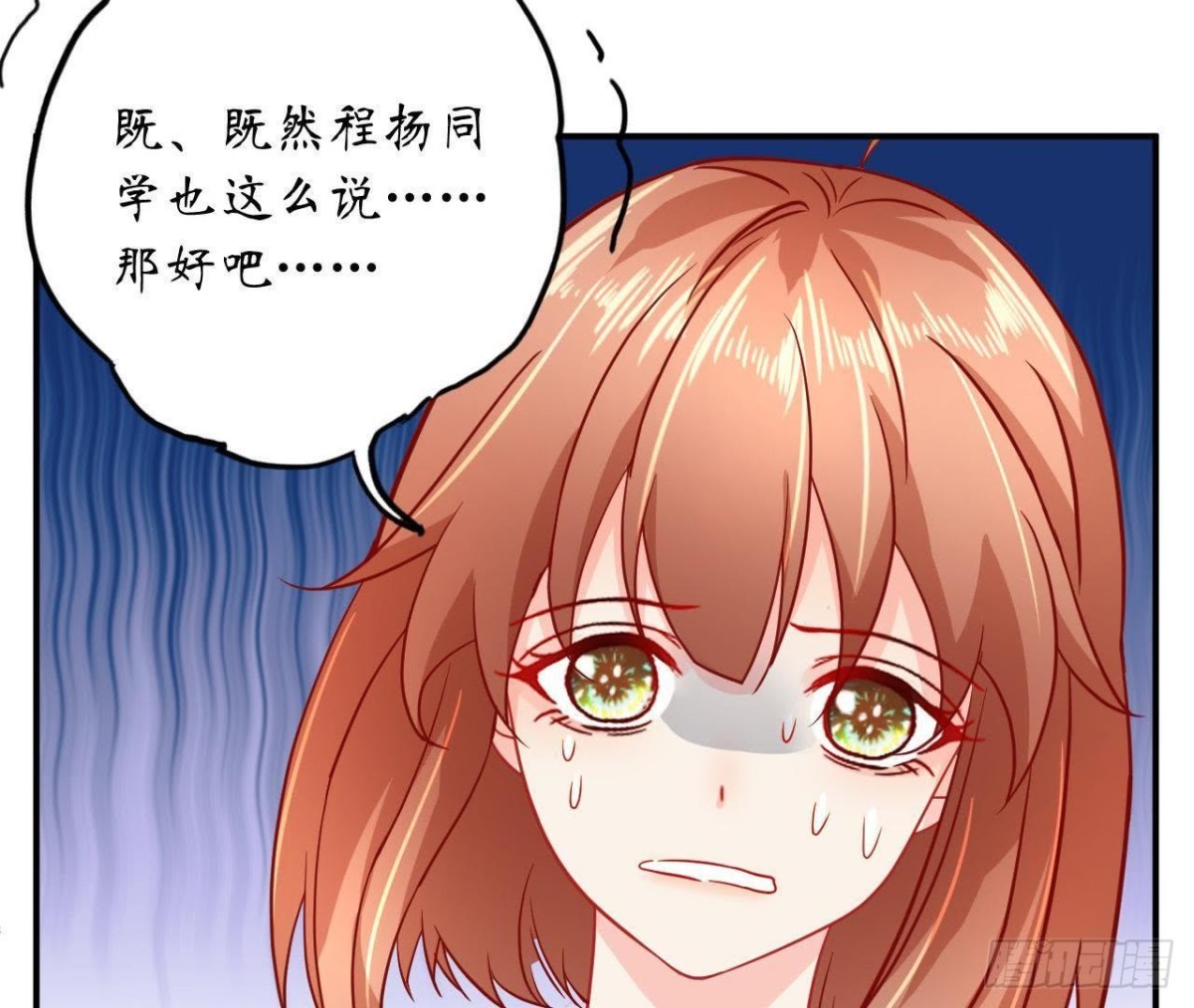 第41话 被男神盯上了！(1/2)-第41话