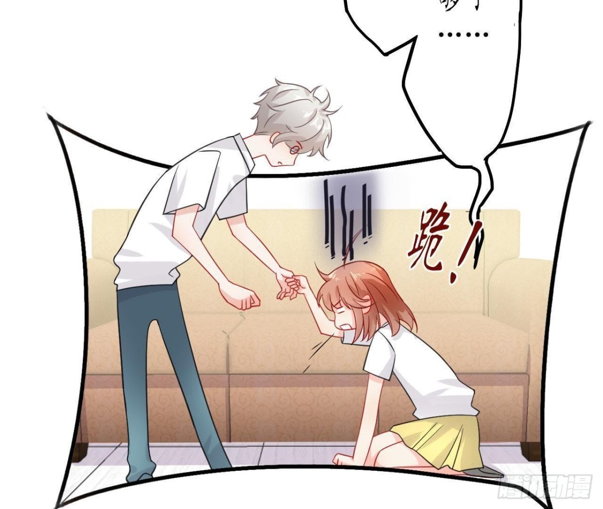 第41话 被男神盯上了！(1/2)-第41话