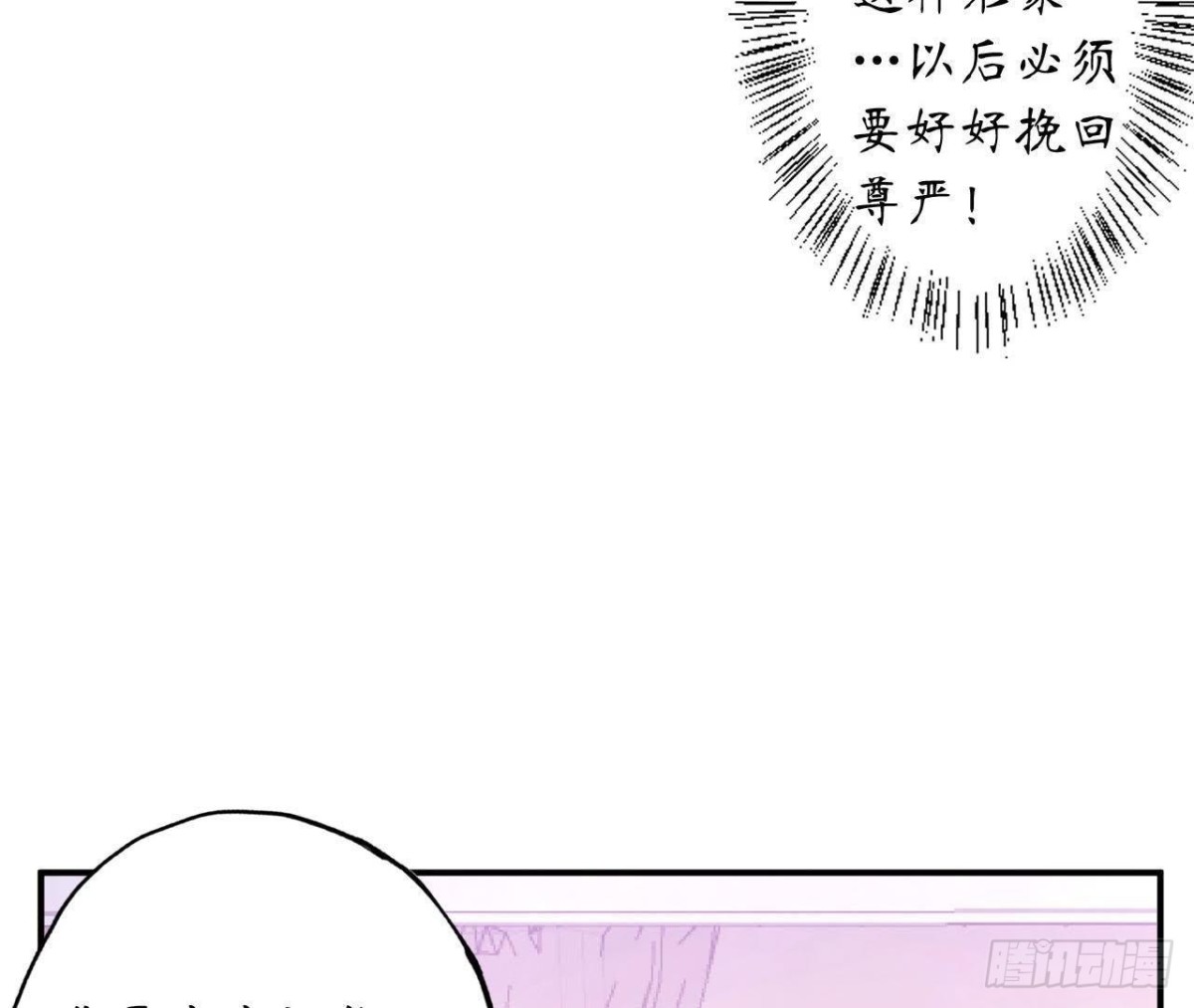 第41话 被男神盯上了！(1/2)-第41话