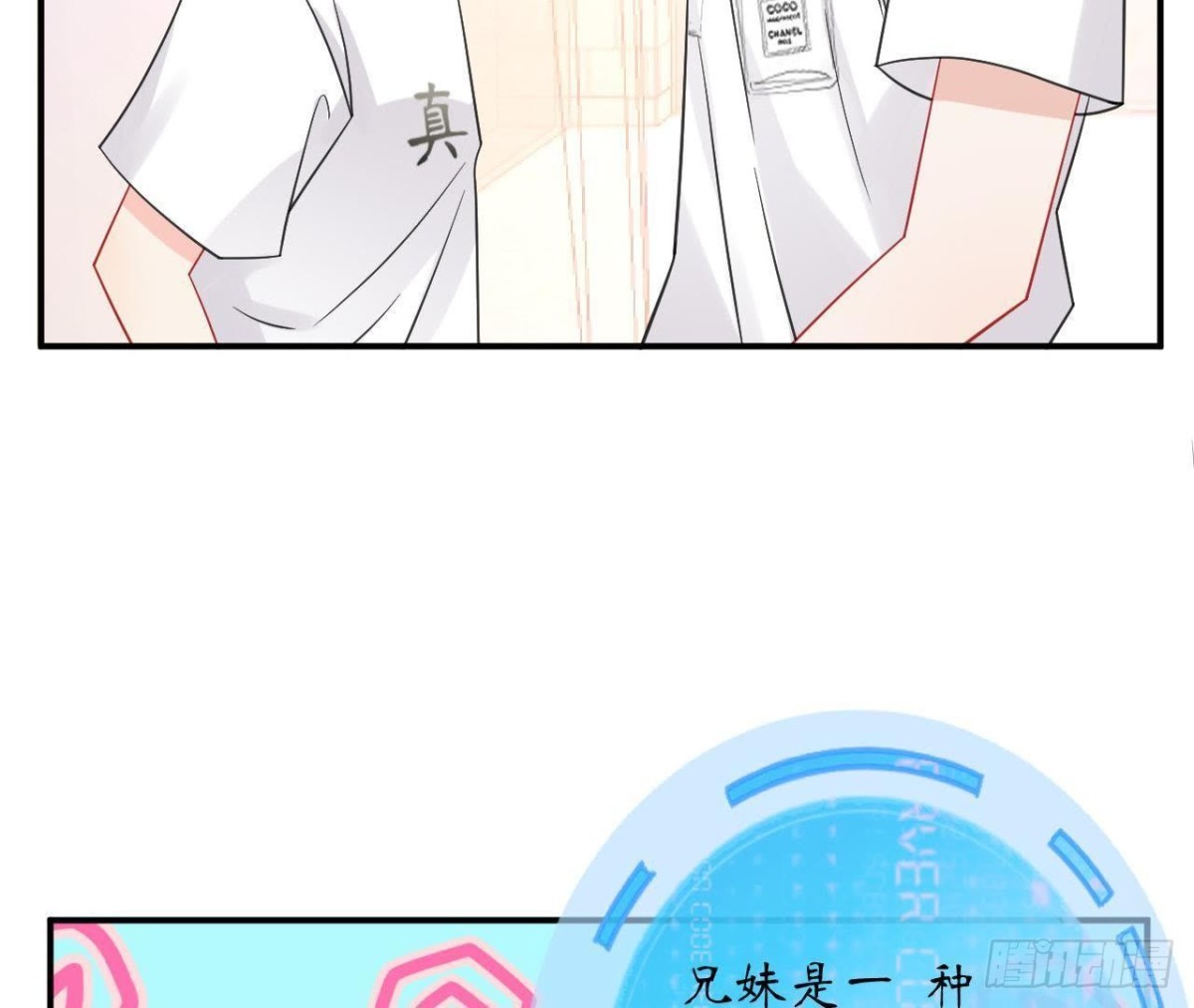 第41话 被男神盯上了！(1/2)-第41话