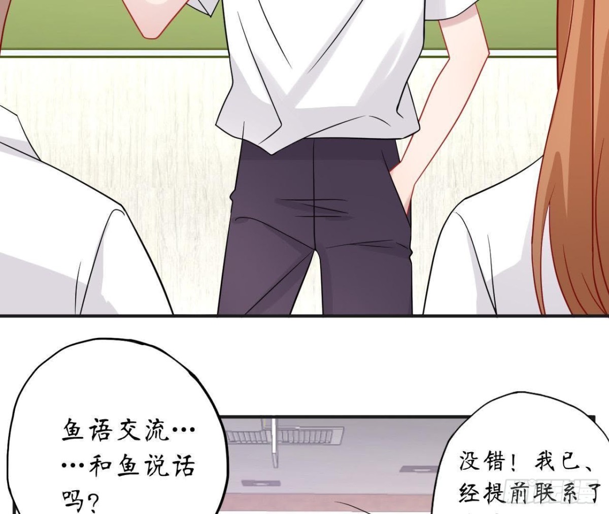 第41话 被男神盯上了！(1/2)-第41话