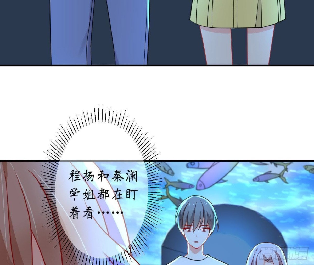 第41话 被男神盯上了！(1/2)-第41话