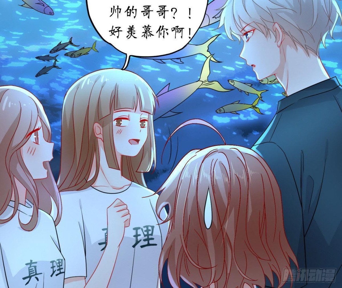 第41话 被男神盯上了！(1/2)-第41话