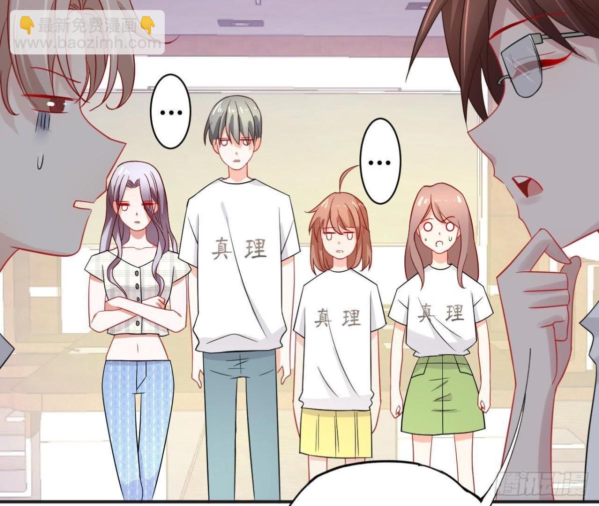 第41话 被男神盯上了！(1/2)-第41话