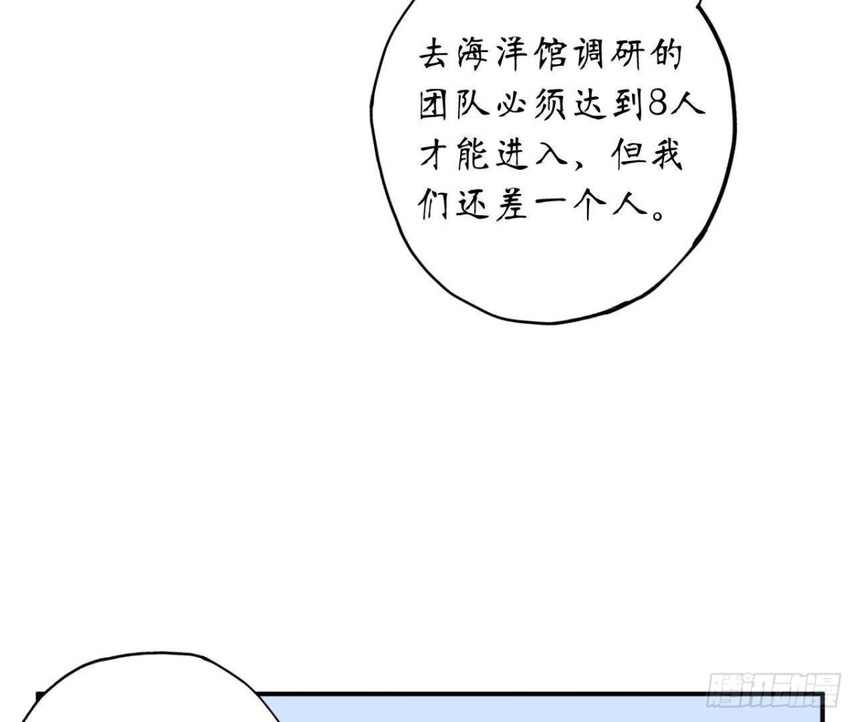 第41话 被男神盯上了！(1/2)-第41话