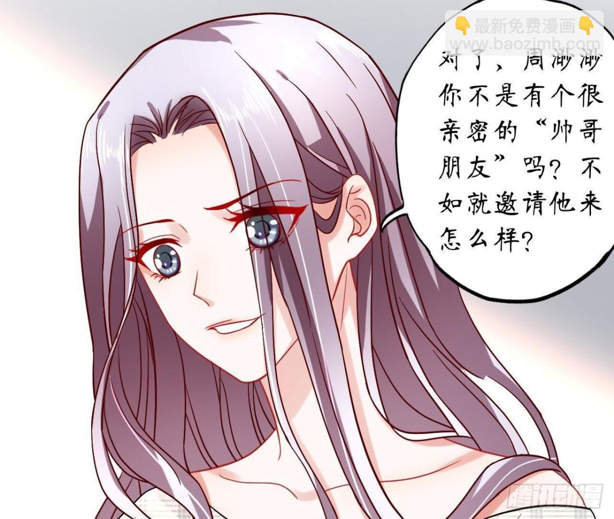 第41话 被男神盯上了！(1/2)-第41话